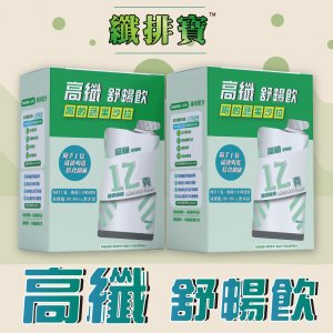 【纖排寶™】高纖舒暢飲(7包/盒)