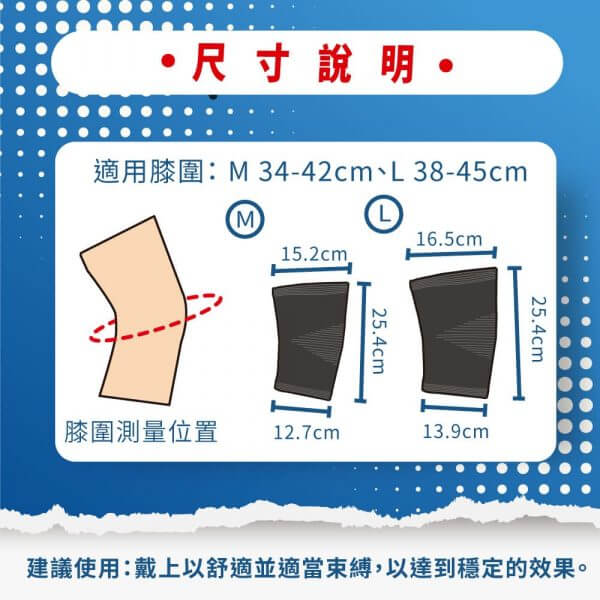 竹炭纖維護膝（1入）-M：圖片 2