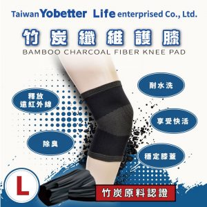 竹炭纖維護膝（1入）-L