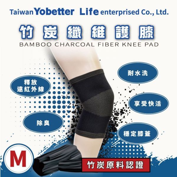 竹炭纖維護膝（1入）-M